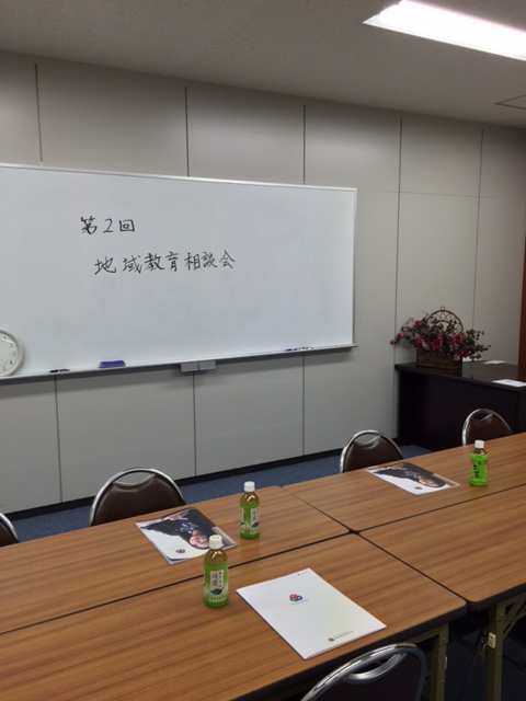 高校生保護者対象-第２回-福山地域教育相談