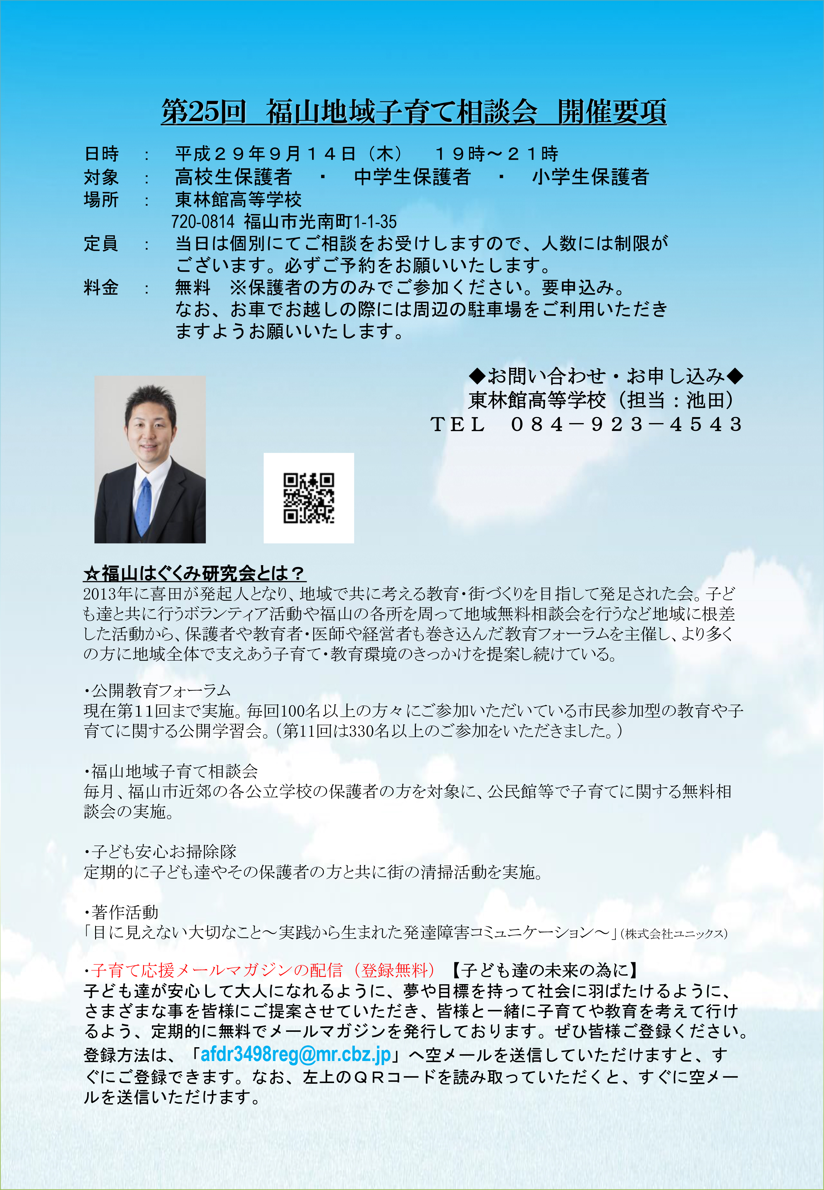 地域子育て相談会9a