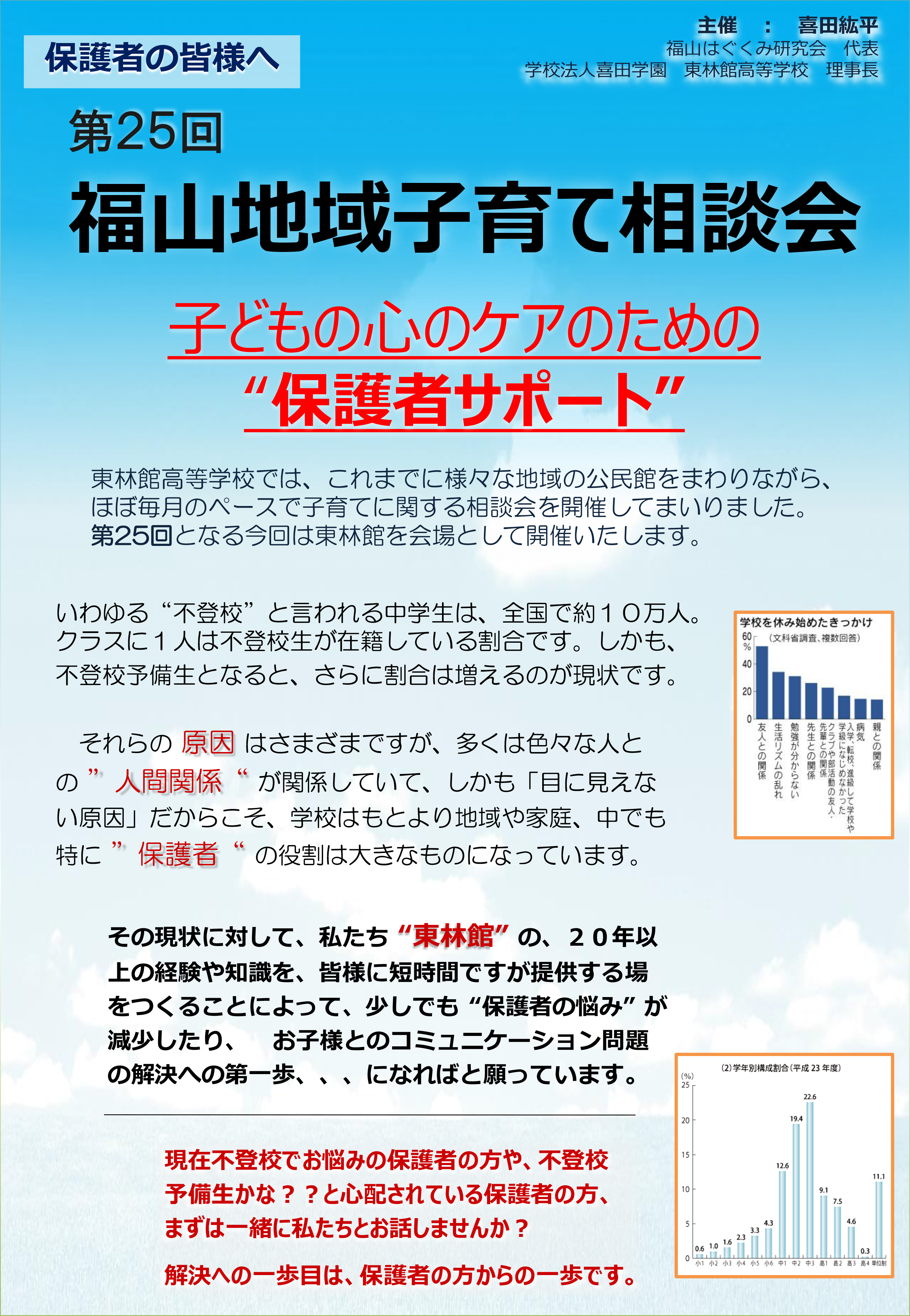 地域子育て相談会9b
