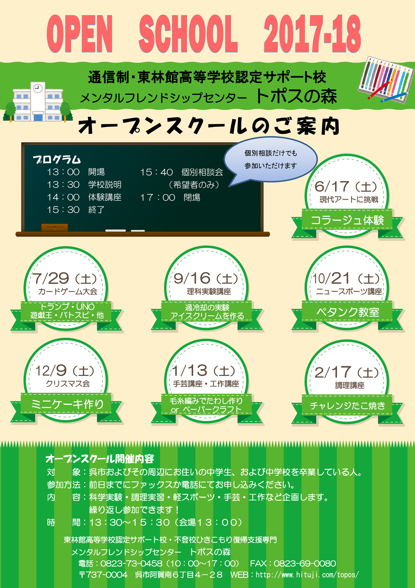 トポスの森-1