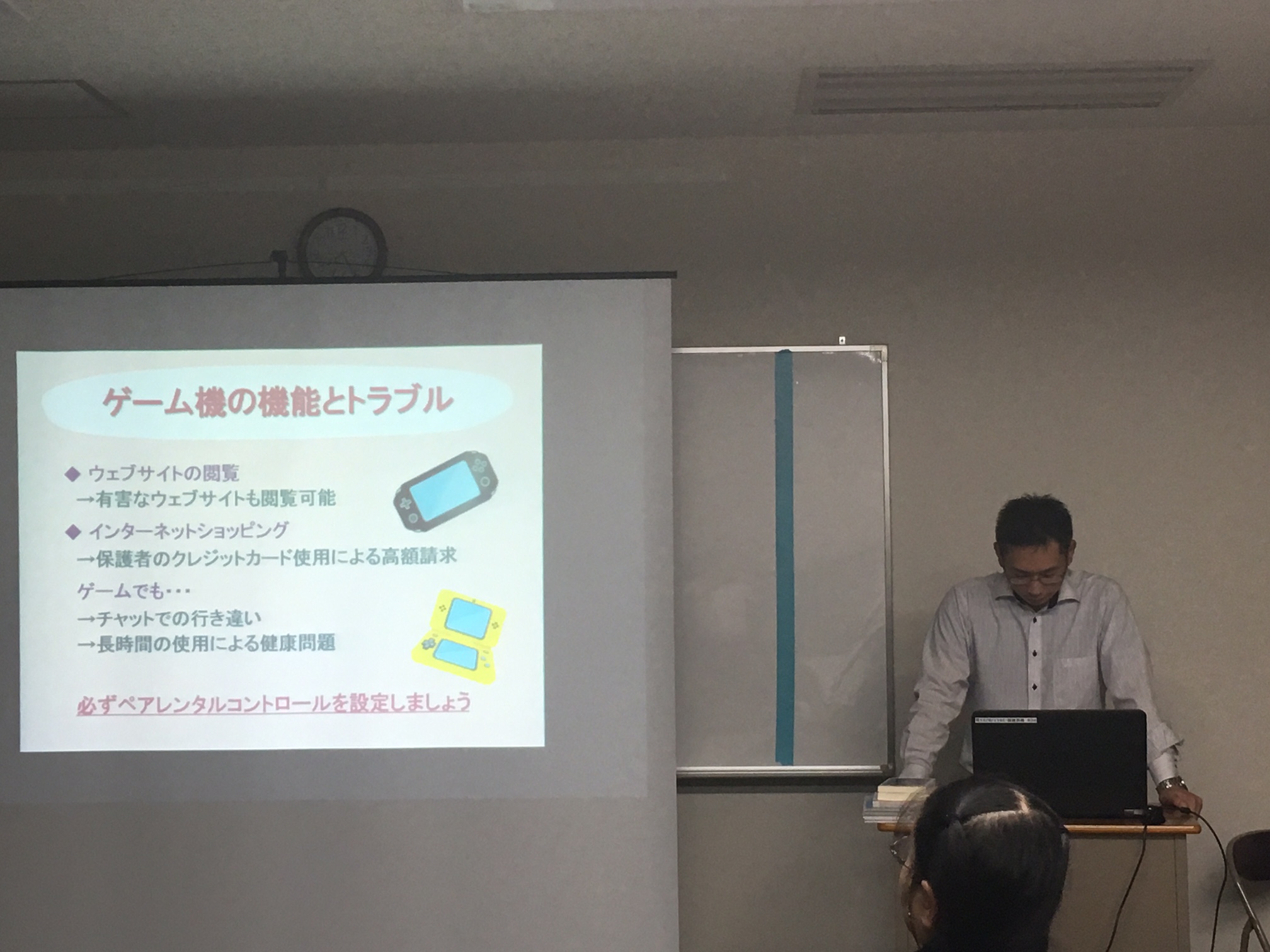 保護者学習会