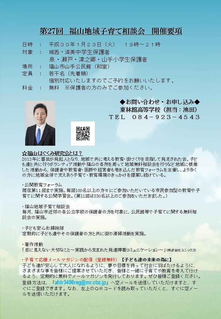 地域子育て相談会　チラシ新 - コピー