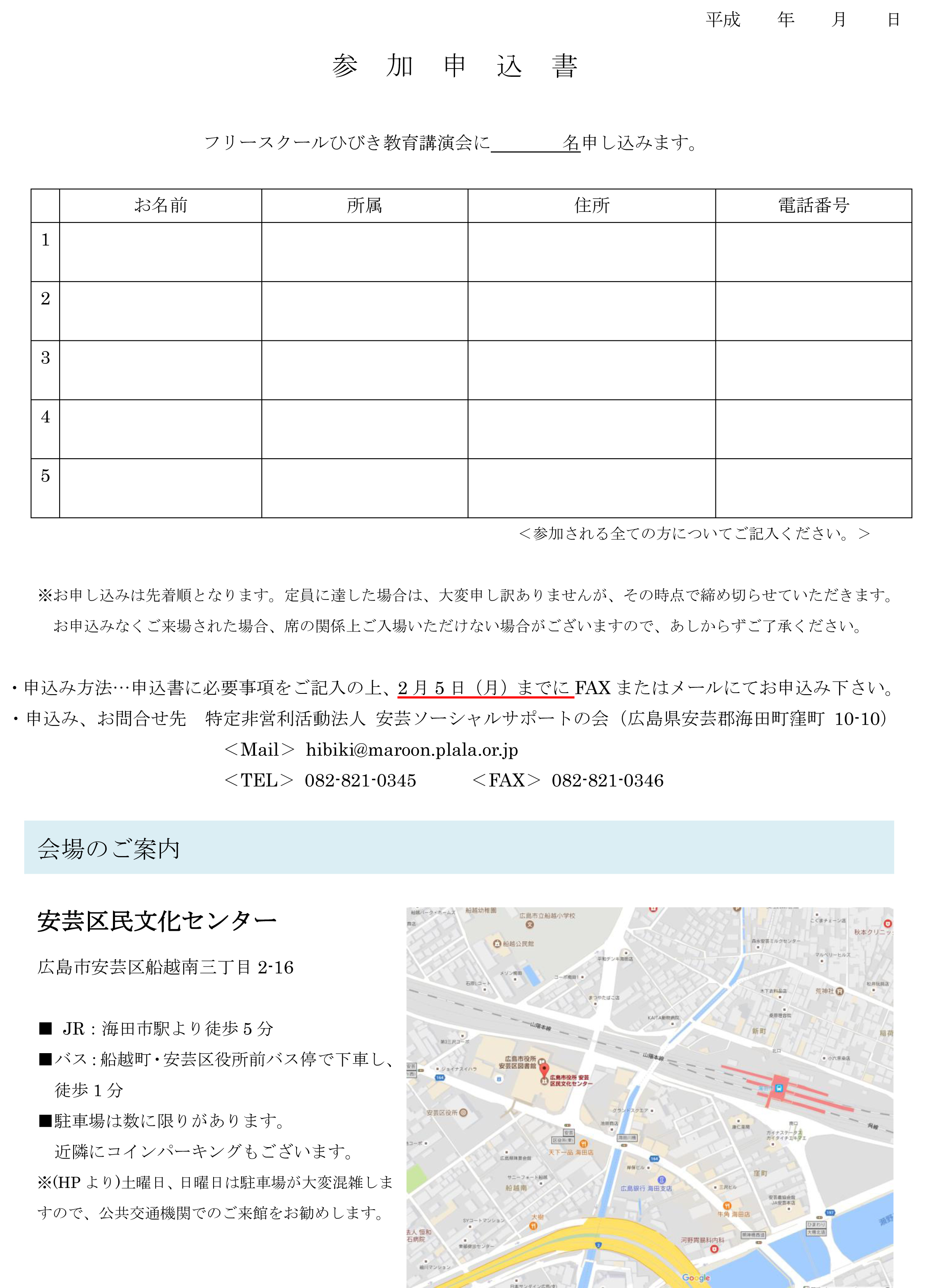 212ひびき教育講演会-2