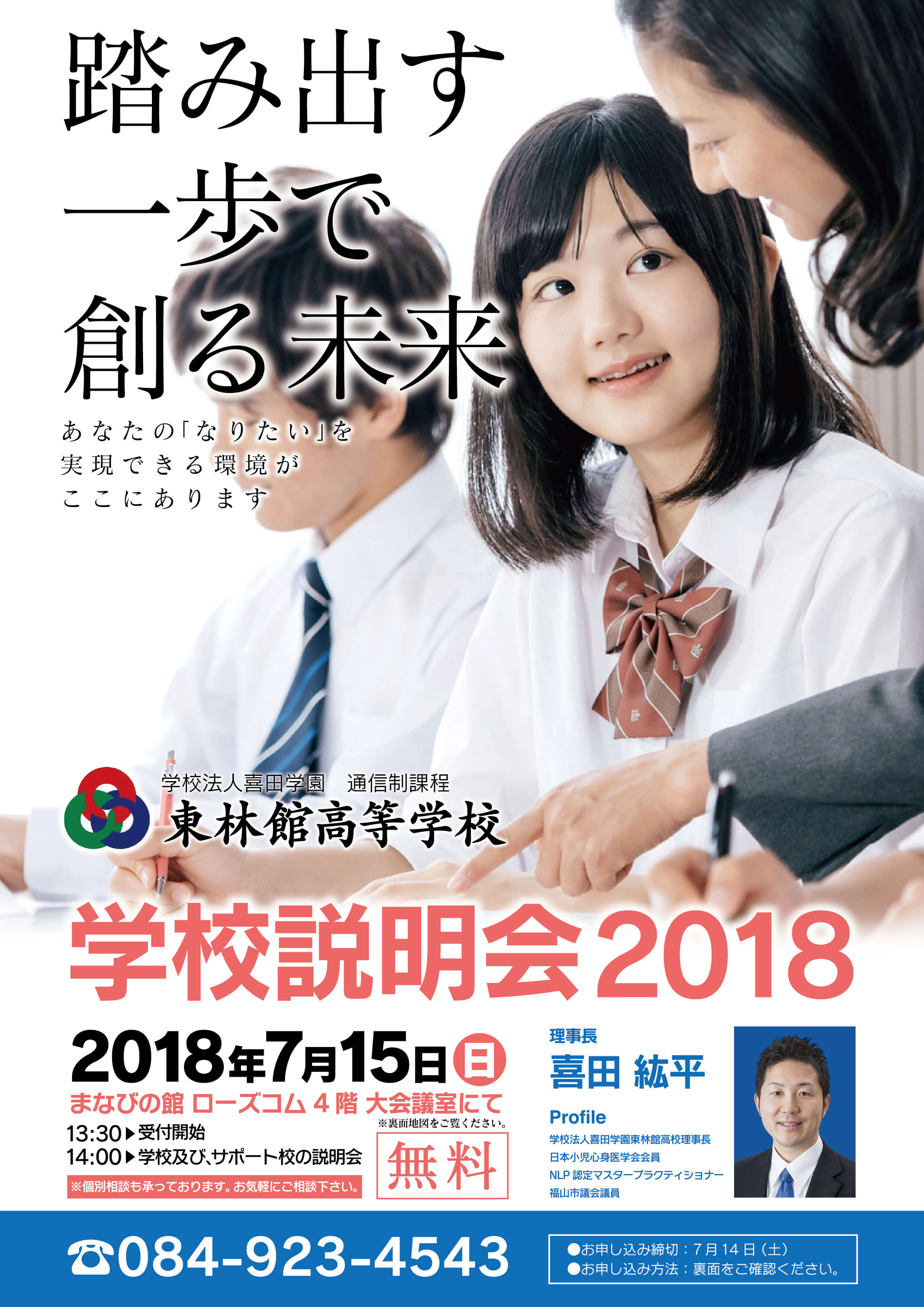 omote