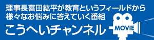 こうへいチャンネル