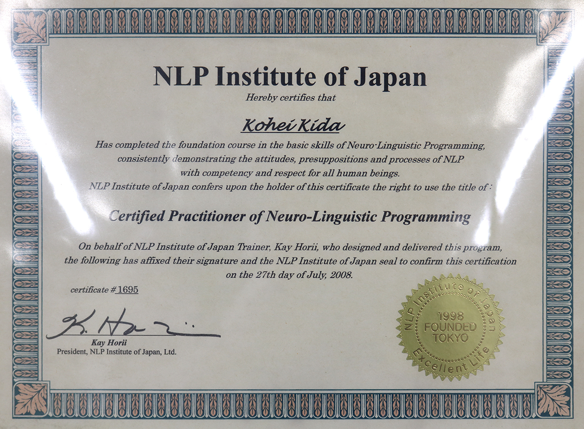 NLP認定マスタープラクティショナー（実践心理学カウンセラー）：喜田紘平