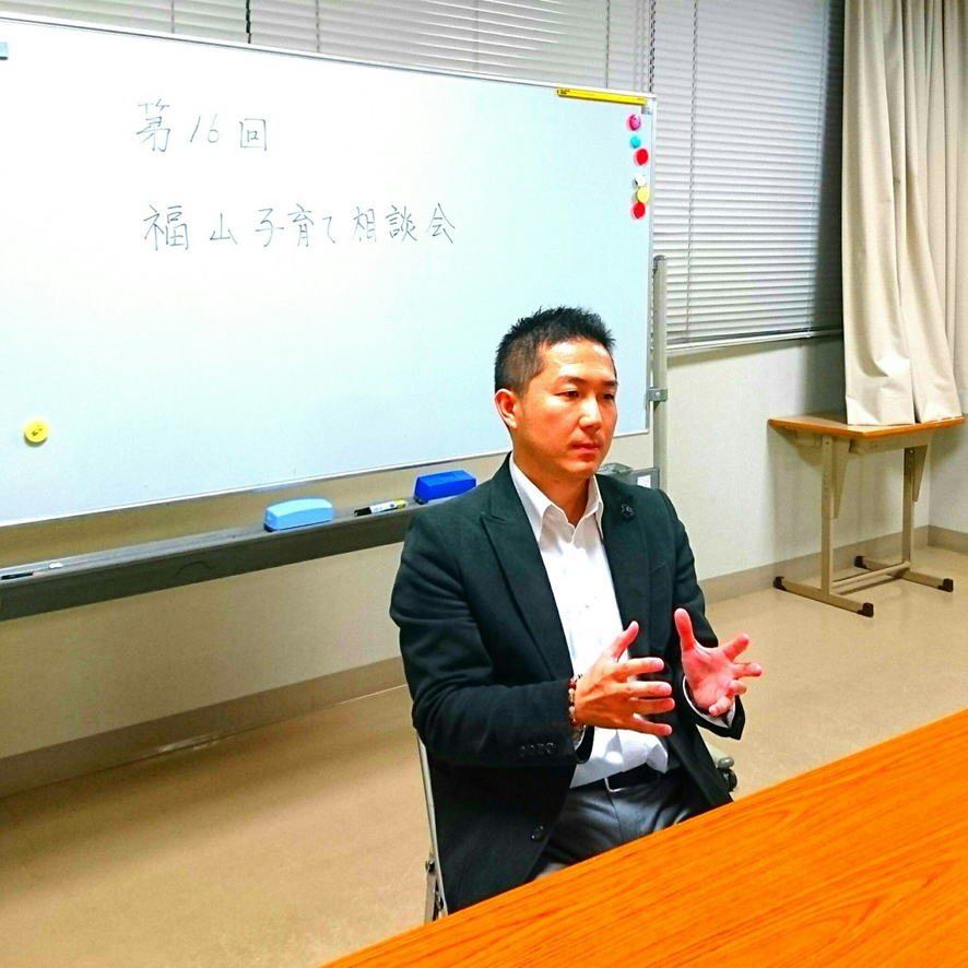 福山地域無料子育て相談会