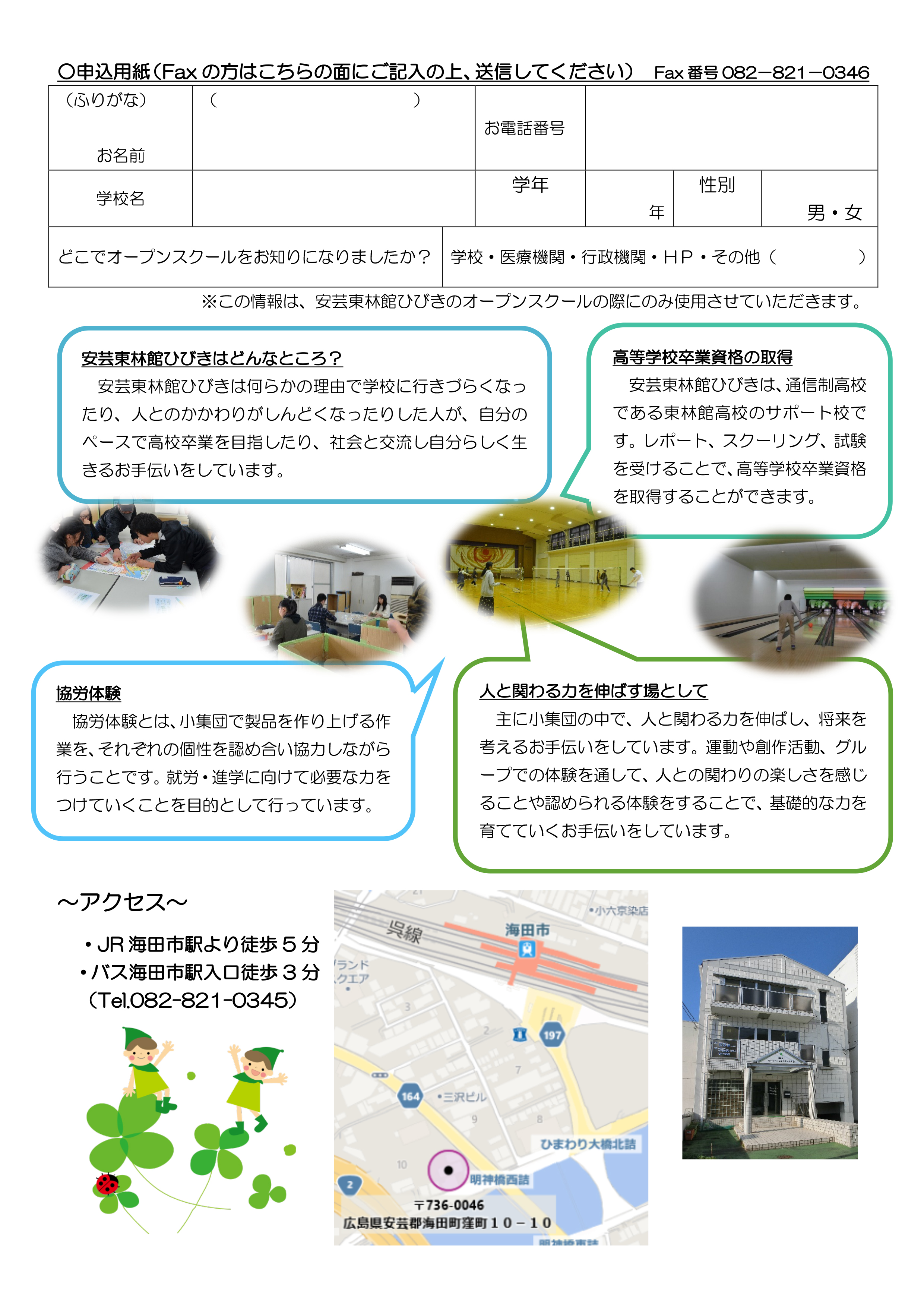 190922-hibiki-open_school-2