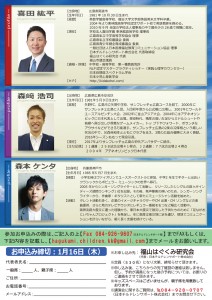 第18回-フォーラム-裏