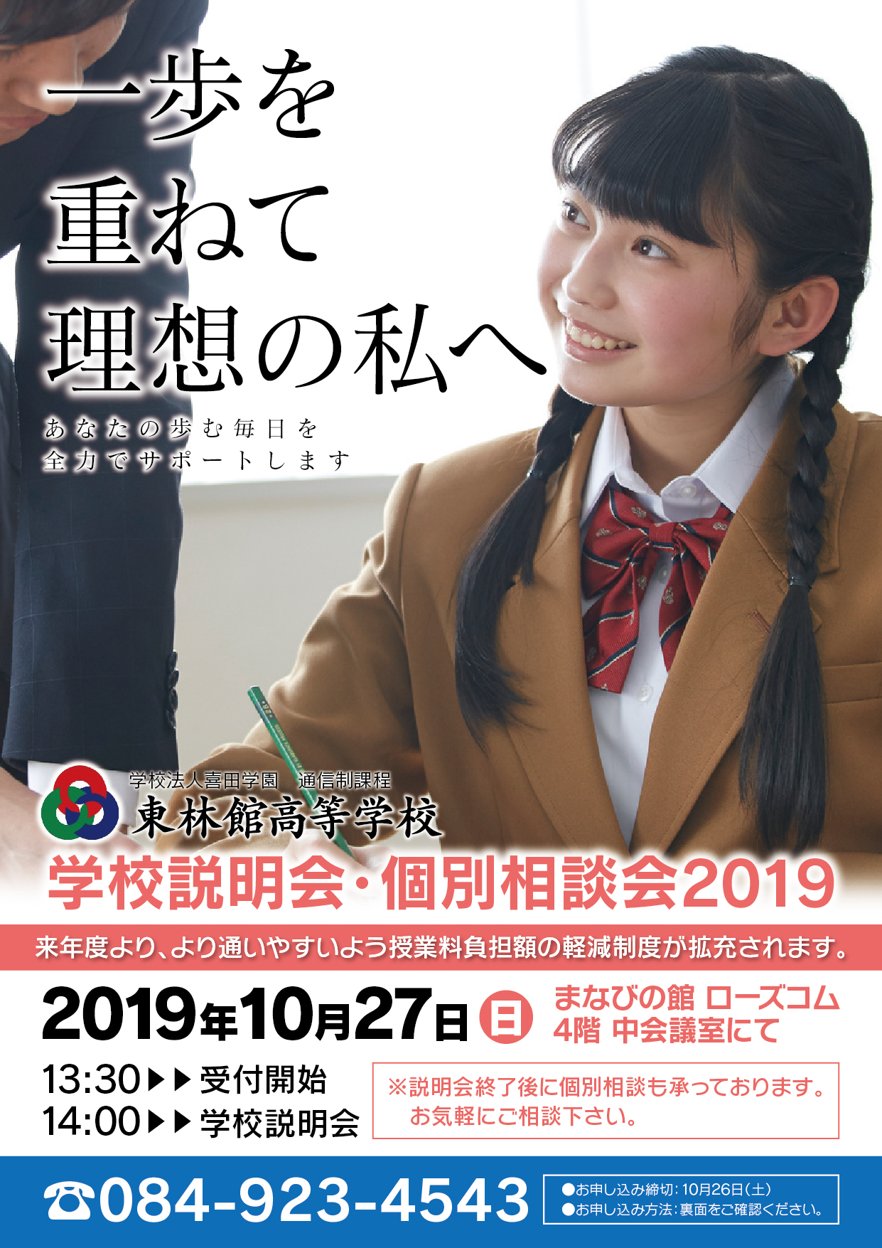 1027説明会おもて