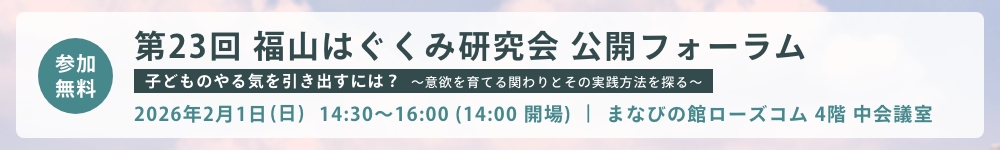 私立で全国唯一・文科省から優良事例として評価をいただきました